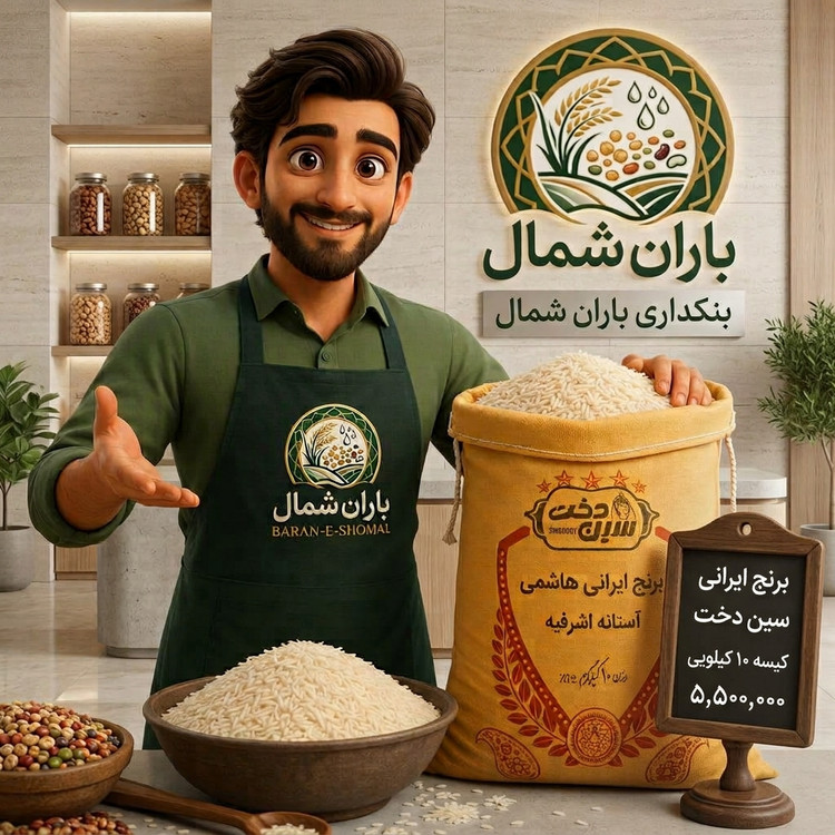 برنج هاشمی درجه ۱ سیندخت